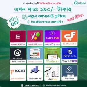 80%-Qulabi-Bundle-Special-Offer-web